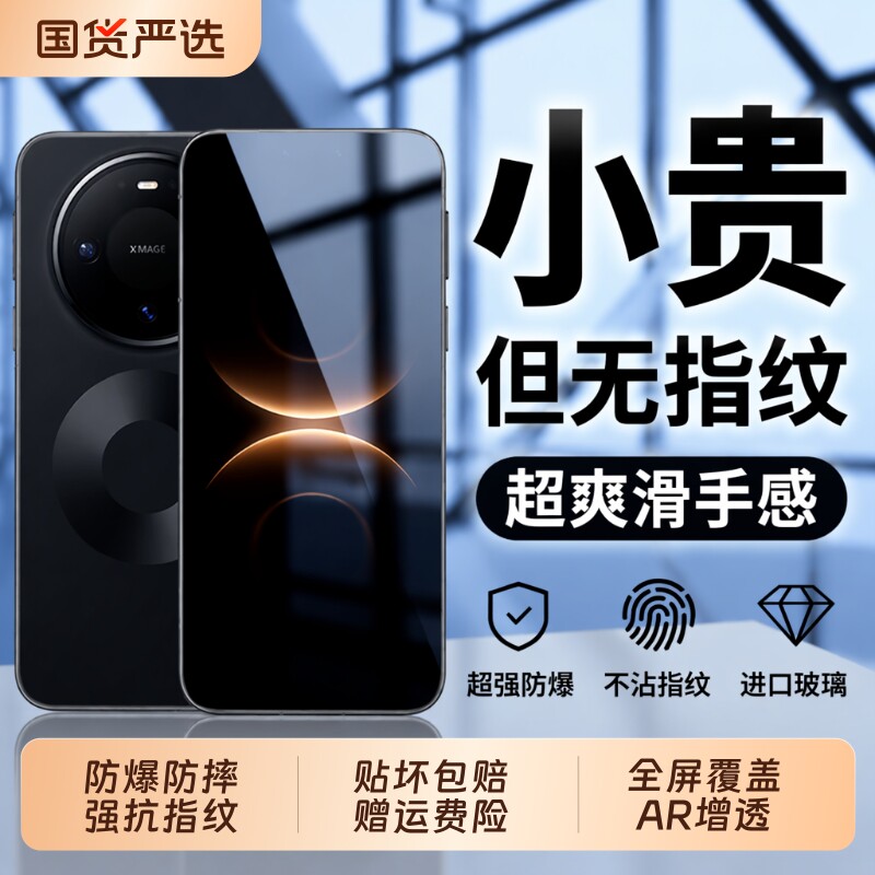 适用华为mate80mate70钢化膜Mate80Promax手机膜新款全屏防摔80RS非凡大师mate60/50贴膜mt30pro黑边电镀无尘图片