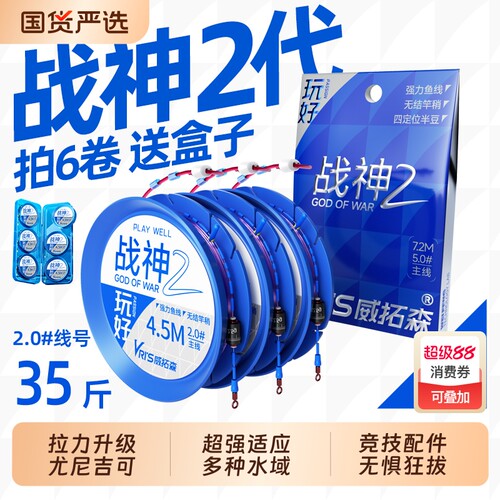 威拓森强拉力线组|千人回购
