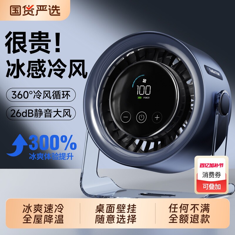2026新款桌面小风扇100档可挂壁小型循环扇USB充电风扇静音办公室桌上厨房超长续航迷你台式宿舍工位制冷风扇