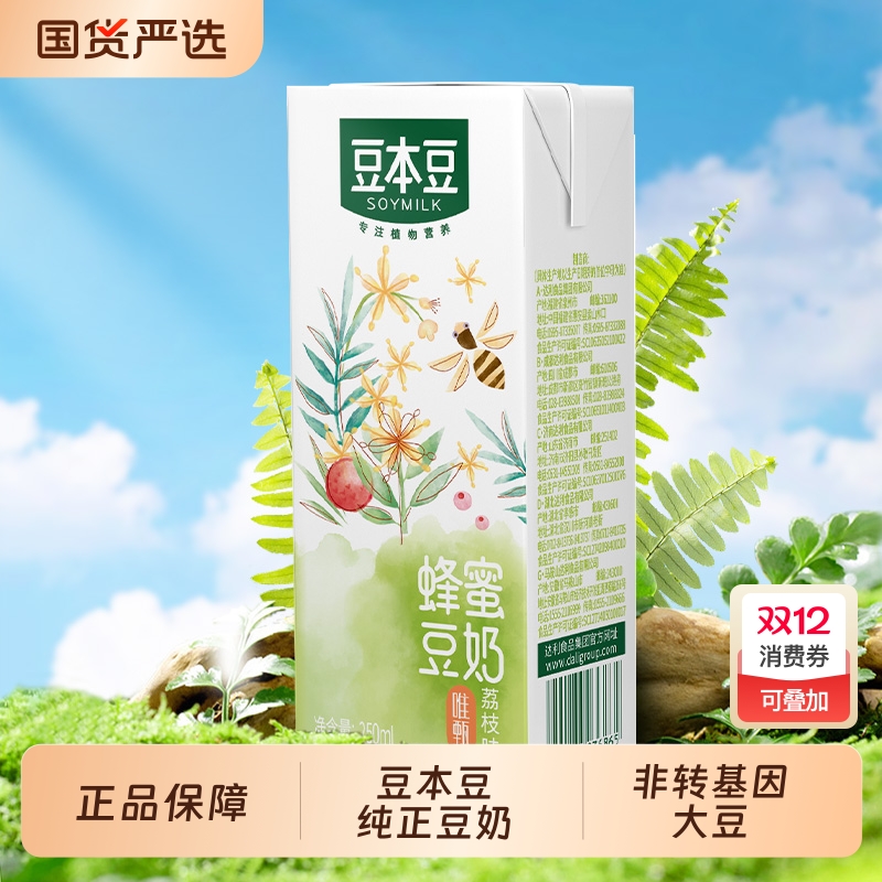 豆本豆唯甄蜂蜜豆奶250ml*24盒营养早餐奶0反式代餐饮料正品保障