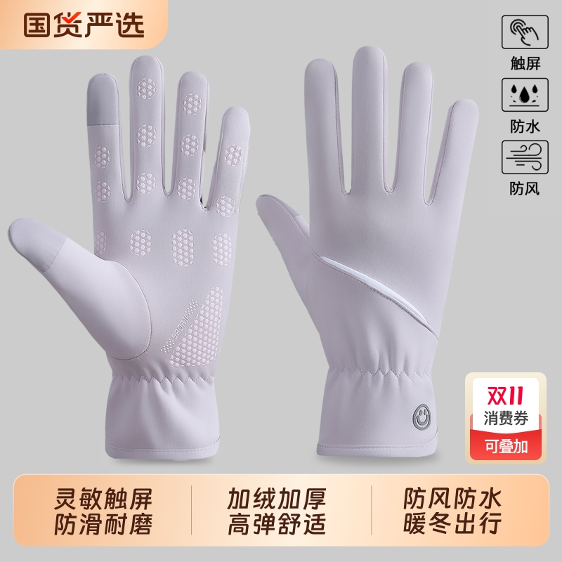 手套女士冬季加绒骑行电动车防风防水防寒防滑触屏开车保暖手套男
