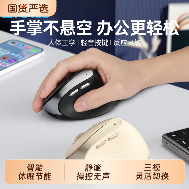 BOW鼠标人体工学电竞游戏可充电