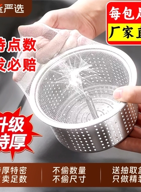 水槽过滤网一次性厨房洗碗池通用提笼下水道地漏水池垃圾剩菜防堵