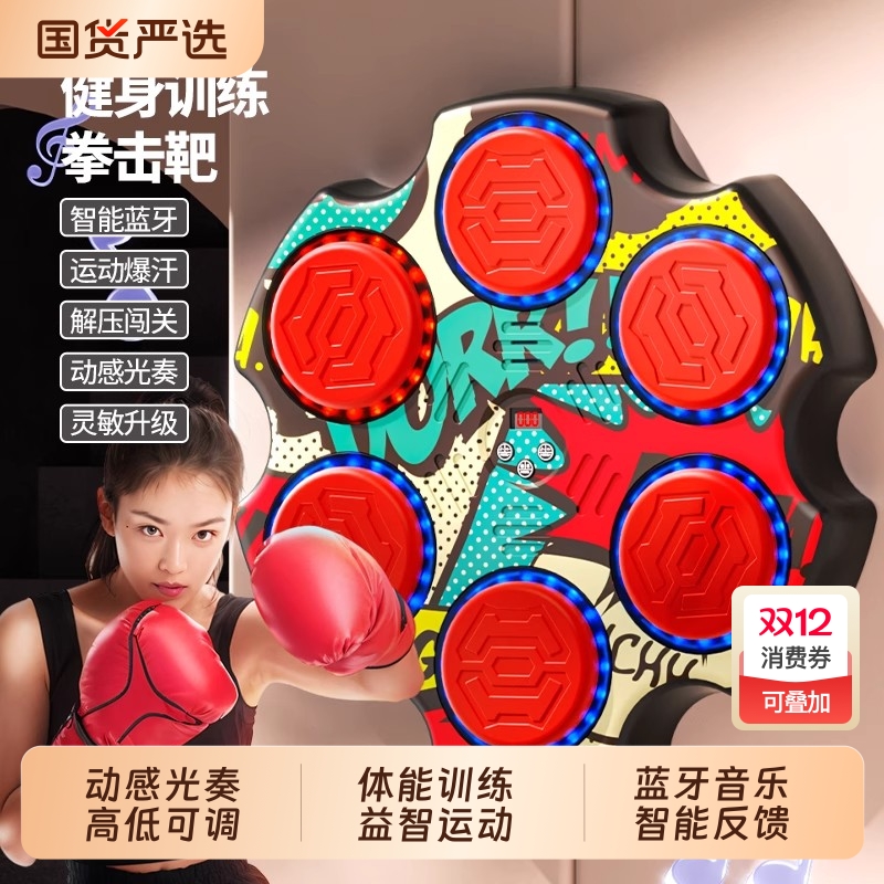 音乐节奏动态拳击机智能反馈