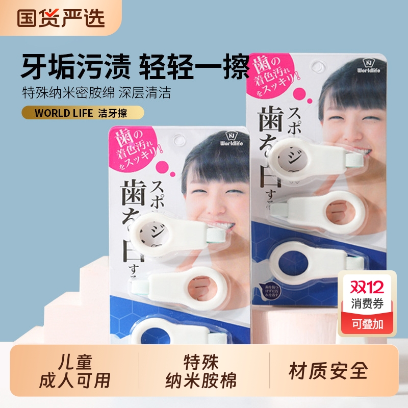 牙齿橡皮擦清洁牙擦去色素沉淀牙菌斑洗小黑牙除牙渍牙垢神器家用