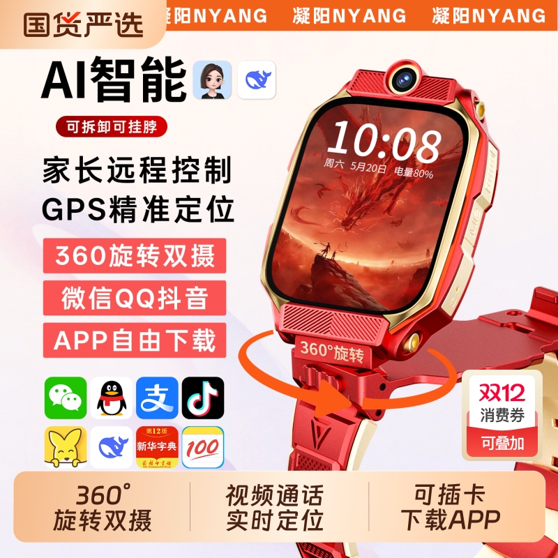 适用华为手机电话手表儿童官方正品Z10多功能智能5G全网通可插卡防水定位小学初中高中生青少年男女孩专用