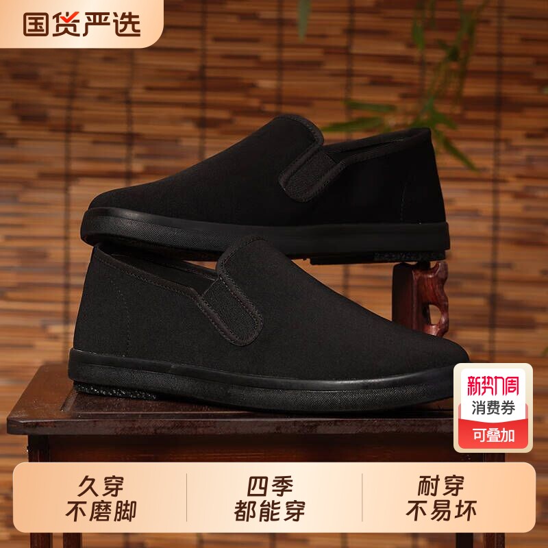 春季老北京布鞋男2026新款软底不累脚休闲开车鞋一脚蹬男鞋