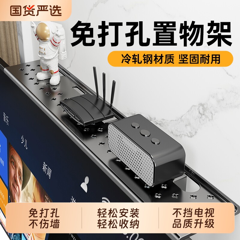 免打孔电视机顶盒置物架收纳神器盒路由器支架壁挂托架承重加长