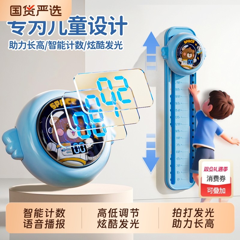 摸高拍拍乐弹跳玩具跳高4长高神器1到3岁跳跃语音6训练锻炼跳一跳