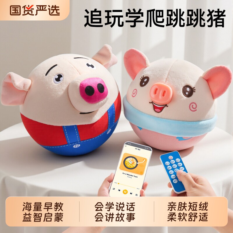 网红音乐跳跳猪玩具婴儿宝宝早教益智礼物超人弹跳跳球儿童玩偶