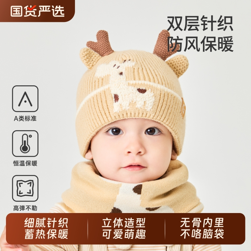 宝宝帽子秋冬男童针织保暖毛线帽婴儿冬季加厚护耳帽儿童冬帽纯棉
