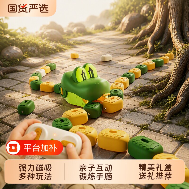 淘嘟嘟磁力吞吃蛇遥控儿童网红玩具男孩双人对战生日礼物游戏孩子