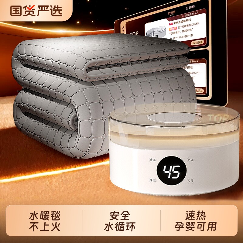 荣事达水暖毯2025新款水暖电热毯电褥子水循环加热双人水热毯炕垫