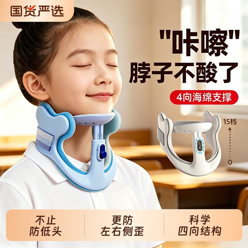 猫太子防低头颈托小学生坐姿矫正器儿童颈椎护颈脖套脖子抬高器写作业