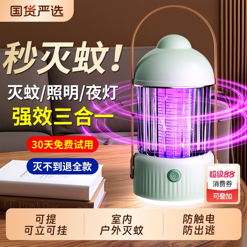 2025新款灭蚊灯强力高效电蚊灯