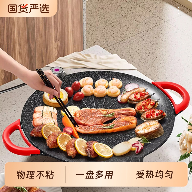 电烤盘家用烤肉盘少烟不粘室内韩式多功能电烧烤炉架子煎肉烤肉锅
