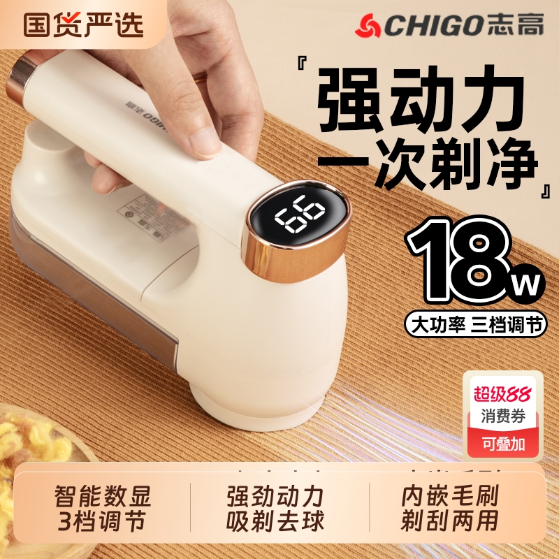 志高毛球修剪器家用剃毛器除毛器