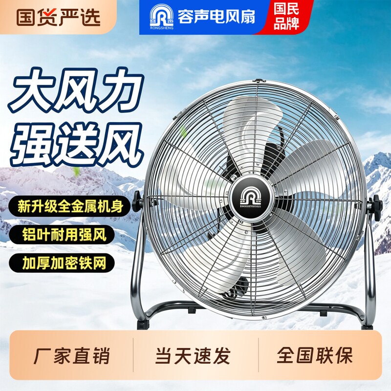 容声趴地扇强力扇台式落地扇大风力工业趴地式电风扇家爬地扇台扇图片