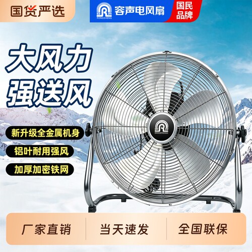 容声趴地扇强力扇台式落地扇大风力工业趴地式电风扇家爬地扇台扇