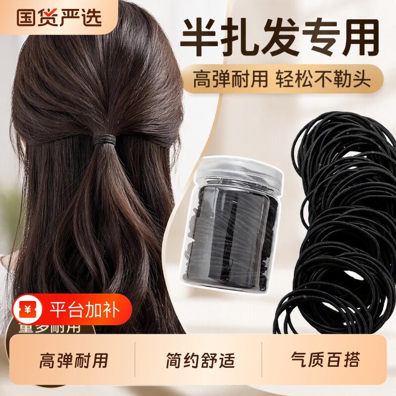 皮套橡皮筋发圈女头绳皮筋细耐用黑色扎不勒头发绳儿童扎头不伤发