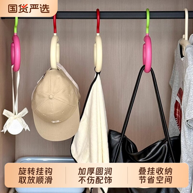 多巴胺多功能可旋转免打孔挂钩