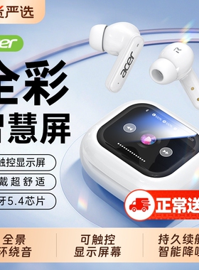 Acer宏碁入耳式蓝牙耳机2026新款无线触控屏幕运动游戏智能降噪