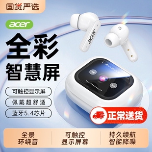 Acer宏碁入耳式蓝牙耳机2026新款无线触控屏幕运动游戏智能降噪