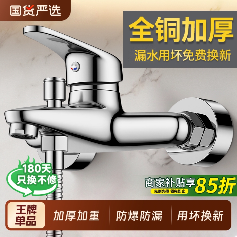 铜淋浴混水阀水龙头开关三联冷热双控浴室二进二出花洒套装全铜