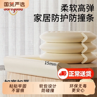 儿童防撞条墙角包边加厚加宽保护宝宝爬行防撞贴婴儿防磕碰橱柜软