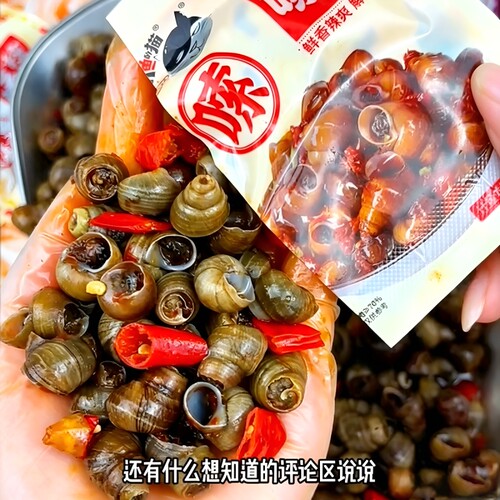 麻辣香辣田螺嗦螺开袋即食熟食儿时怀旧解馋小零食香辣肉螺蛳辣味