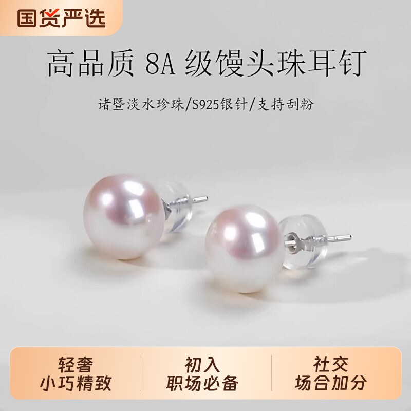 梵宝雅阁诸暨淡水珍珠耳钉女防过敏气质馒头珠耳环节日礼物轻奢