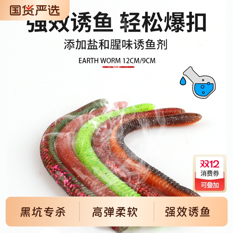 傲湖路亚面条虫软饵黑坑缓沉棒棒虫德州钓组仿生饵鲈鱼倒钓假饵