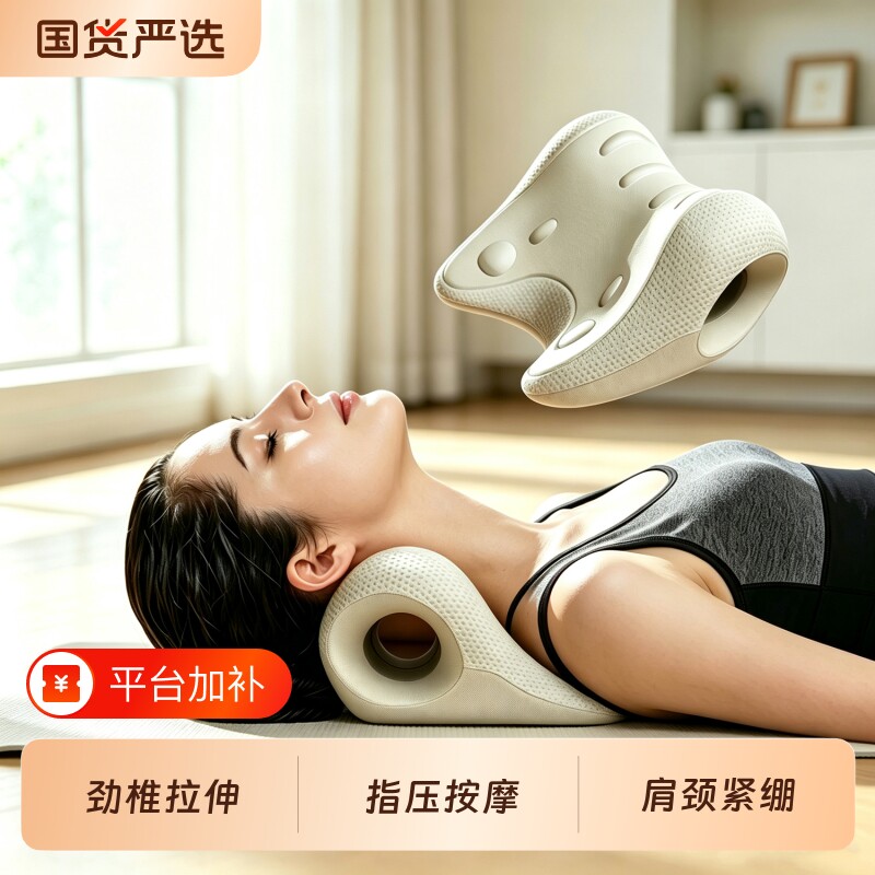 颈椎按摩枕颈部支撑枕舒缓器拉伸枕反弓枕辅助矫正神器牵引手动
