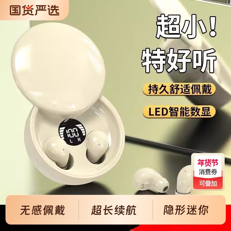 隐形无线蓝牙耳机2026新款隐藏入耳式上班专用超小看不见超长待机
