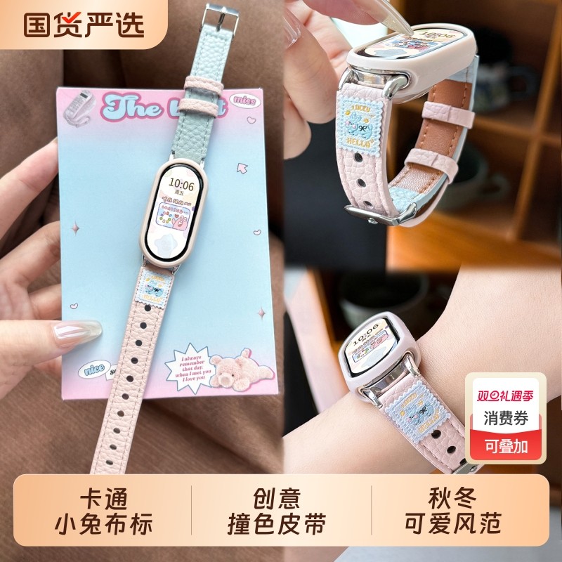 卡通布标适用小米手环10表带皮质荔枝纹撞色腕带9时尚8陶瓷版八九