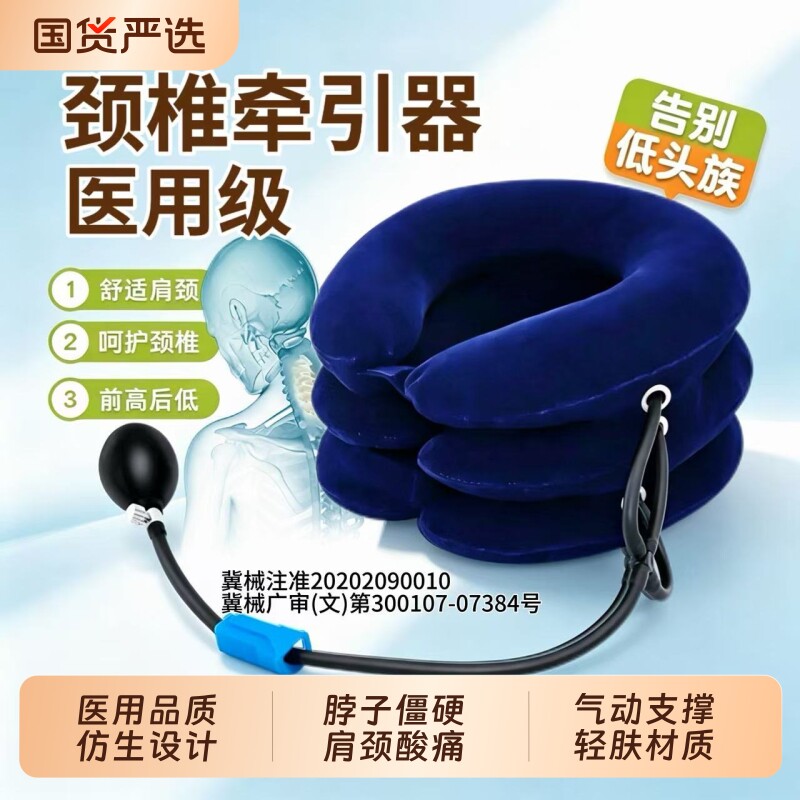 【销量No.I】医用颈椎牵引矫正器图片