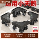 适用小天鹅洗衣机底座增高架可移动万向轮防震防滑滚筒冰箱置物架
