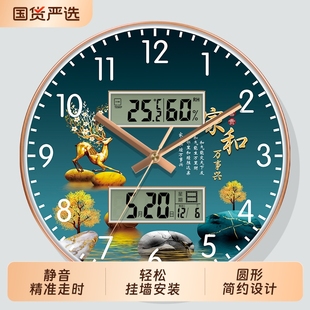 静音挂钟挂墙中国风客厅家和麋鹿时钟自动对时挂表家用日历石英钟