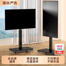 可移动电视机落地式支架横竖屏旋转直播会议投屏通用挂架带轮推车