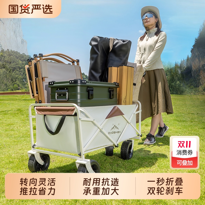 户外露营车DAOSHEN双刹轮高承重