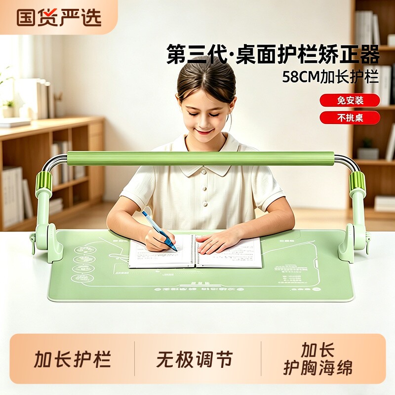 猫太子护栏坐姿矫正器桌面款防近视读写台小学生课桌写作业写字防低头防驼背神器儿童纠正书写姿势防趴桌支架