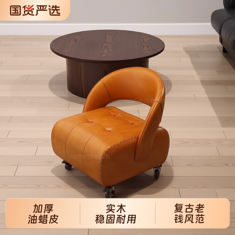 真皮溜溜凳万向轮小凳子家用矮凳客厅沙发带滑轮移动儿童靠背椅子