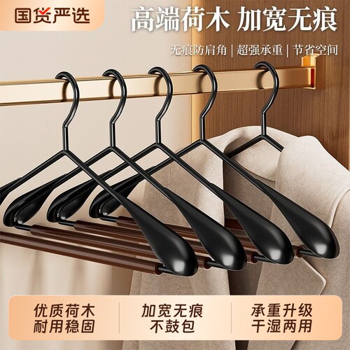 荷木衣架宽肩防滑承重强