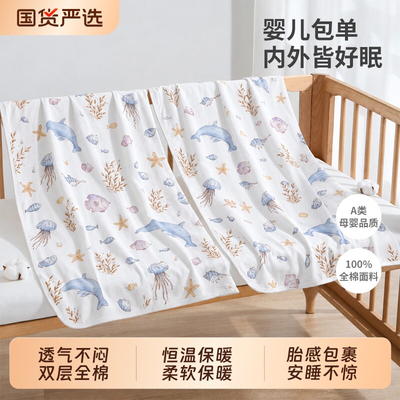 新生婴儿包单初生宝宝产房四季抱被纯棉襁褓包巾恒温防惊跳毯a类