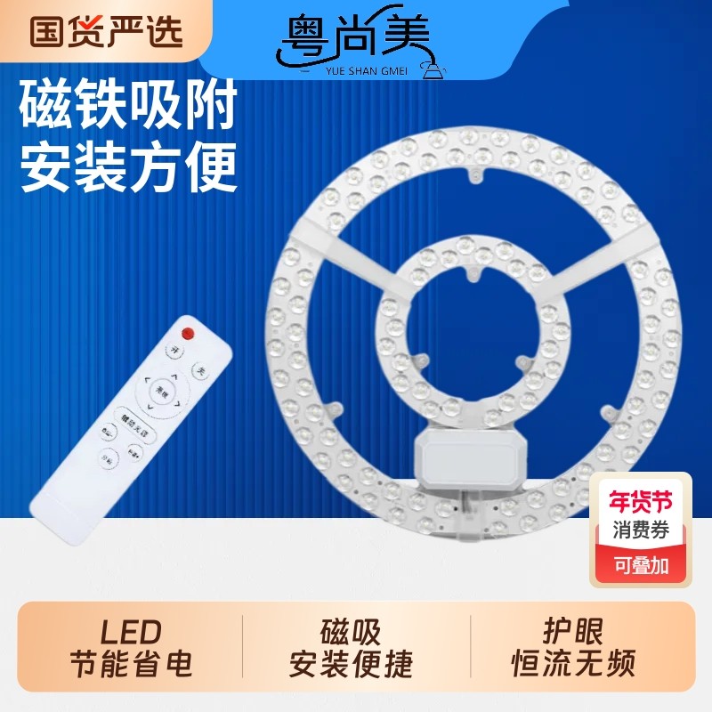 磁吸LED吸顶灯灯芯灯盘灯板节能省电磁铁吸附免打孔灯具配件,家装灯饰光源,LED灯板,淘宝优惠券,粉丝福利购,淘宝优惠卷
