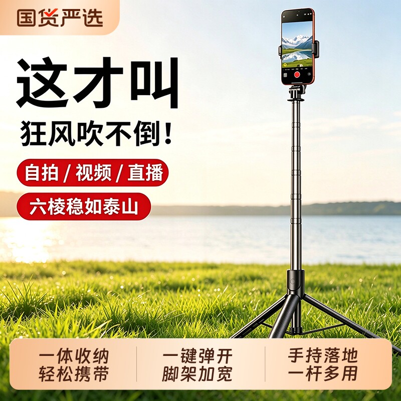 2026新款自拍杆三脚架落地手机通用自拍拍照神器360度旋转便携式旅游蓝牙遥控手持防抖户外直播拍摄支架伸缩