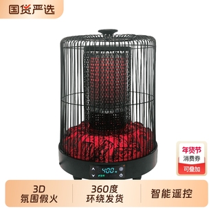 林边取暖器家用电暖器围桌烤架煮茶大面积360度环绕发热烤火炉子