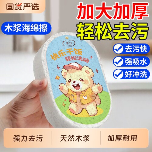 洗碗海绵魔力擦清洁海绵百洁布木浆棉吸水海绵擦厨房专用刷碗神器