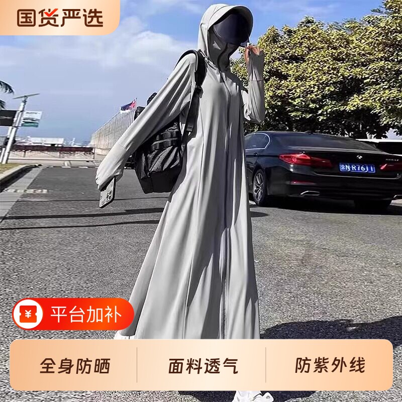 夏季2026新款防晒衣女长款裙全身透气防晒服连衣裙薄款中长款冰丝