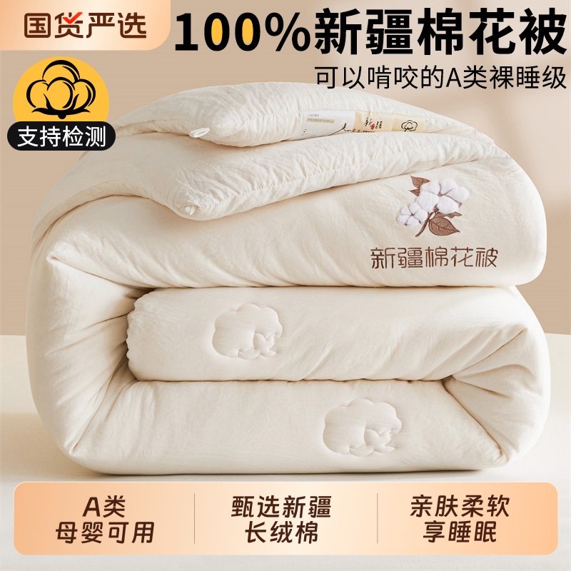 纯棉加厚冬季被芯|149人收藏